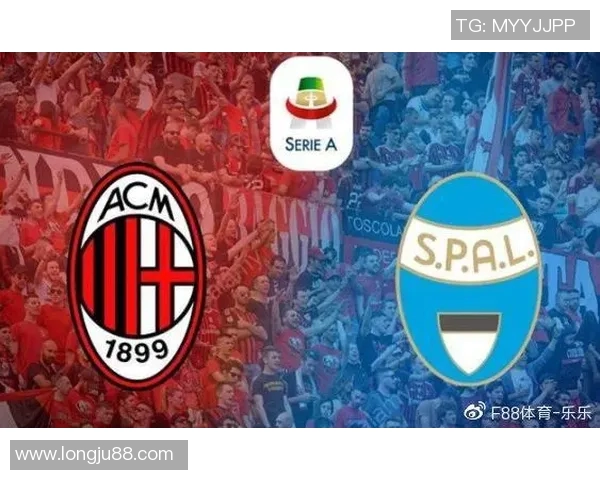 AC米兰迎战史帕尔争夺意甲积分榜关键战役的精彩对决