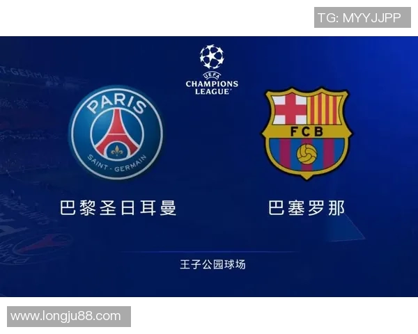 巴萨与多特蒙德历史交锋战绩分析及未来展望