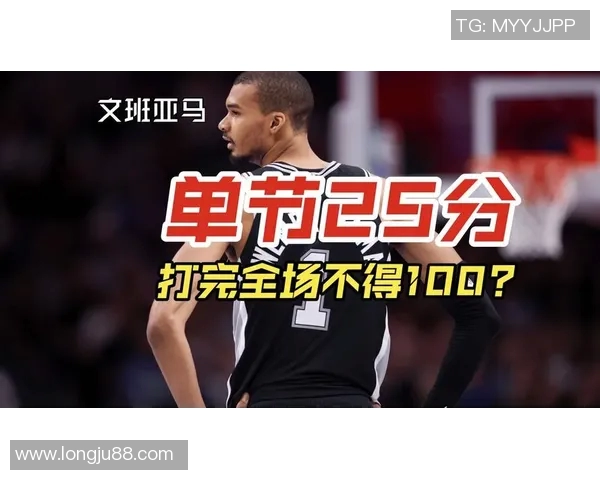 湖人对阵马刺精彩赛事在线直播全程回顾与分析