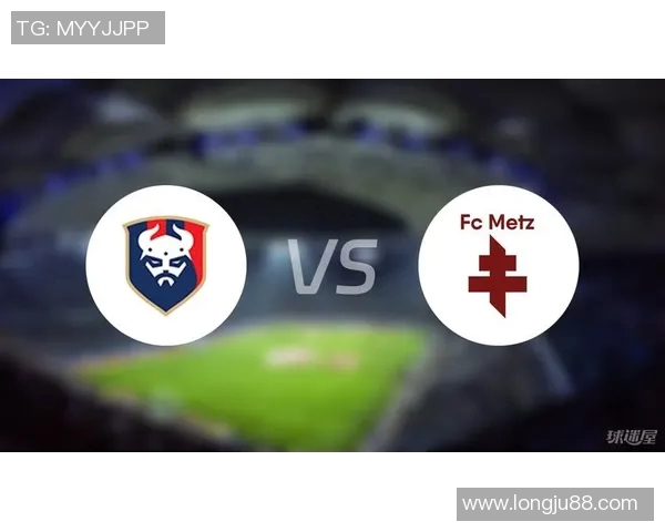 梅斯与卡昂对决分析：战术布局与球员表现的深度剖析