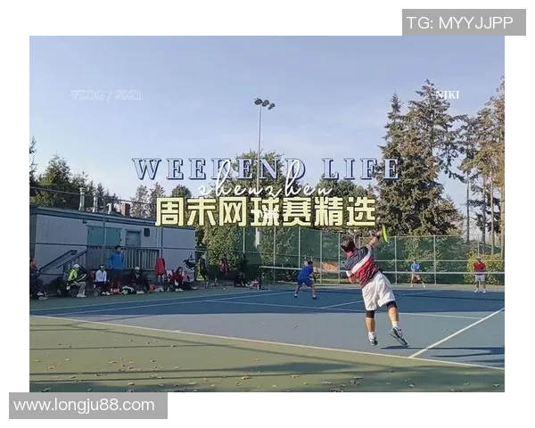 上海网球队在比赛中的表现分析与战术调整探讨
